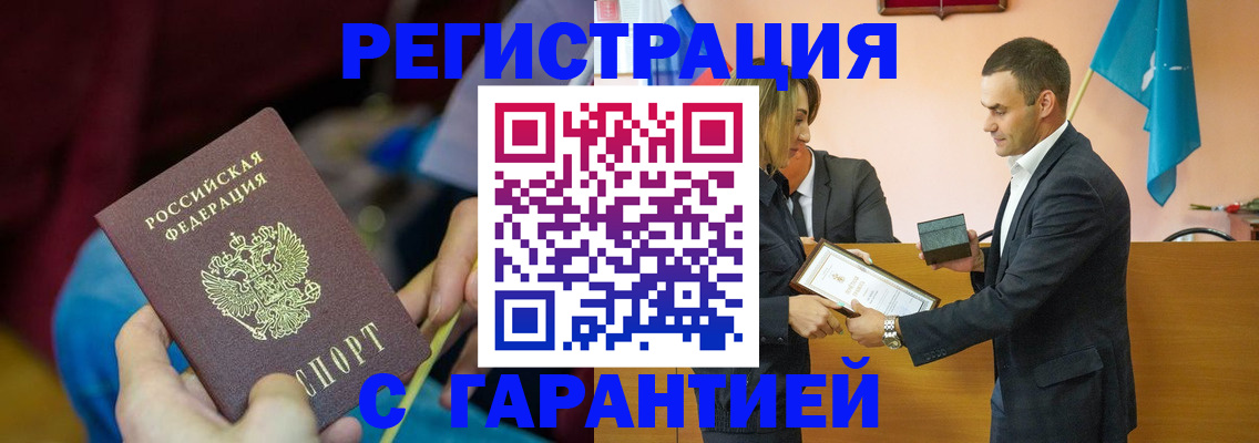 прописка 2025 в Касимове