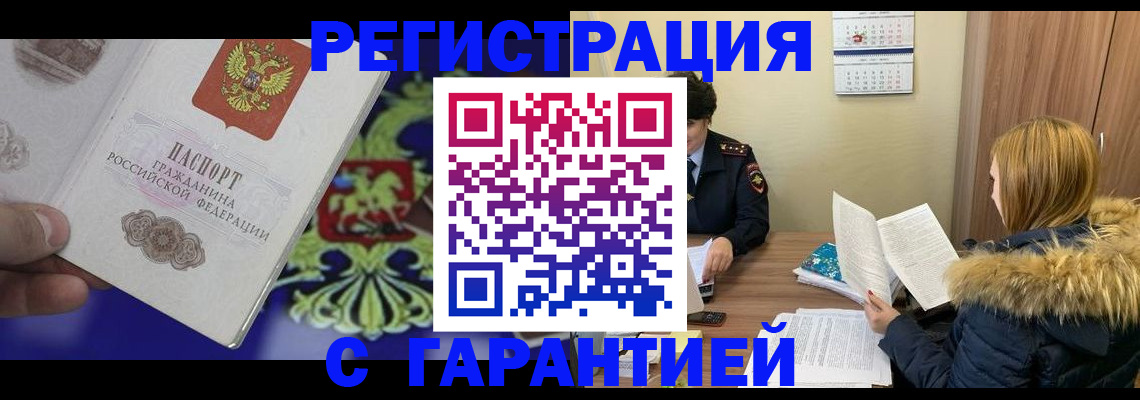временная регистрация для всех в Касимове