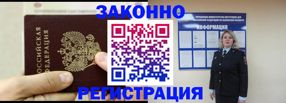 прописка для воинского учёта в Касимове