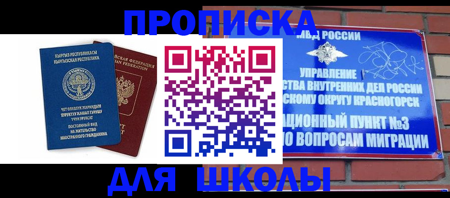 прописка при наличии разрешения на временное проживание в Касимове