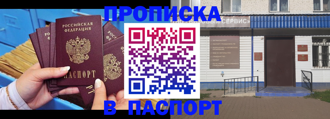 сопровождение оформления прописки в Касимове
