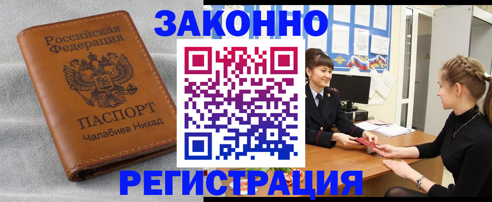 прописка для военкомата в Касимове