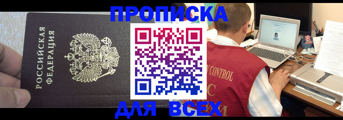 прописка поиск в Касимове